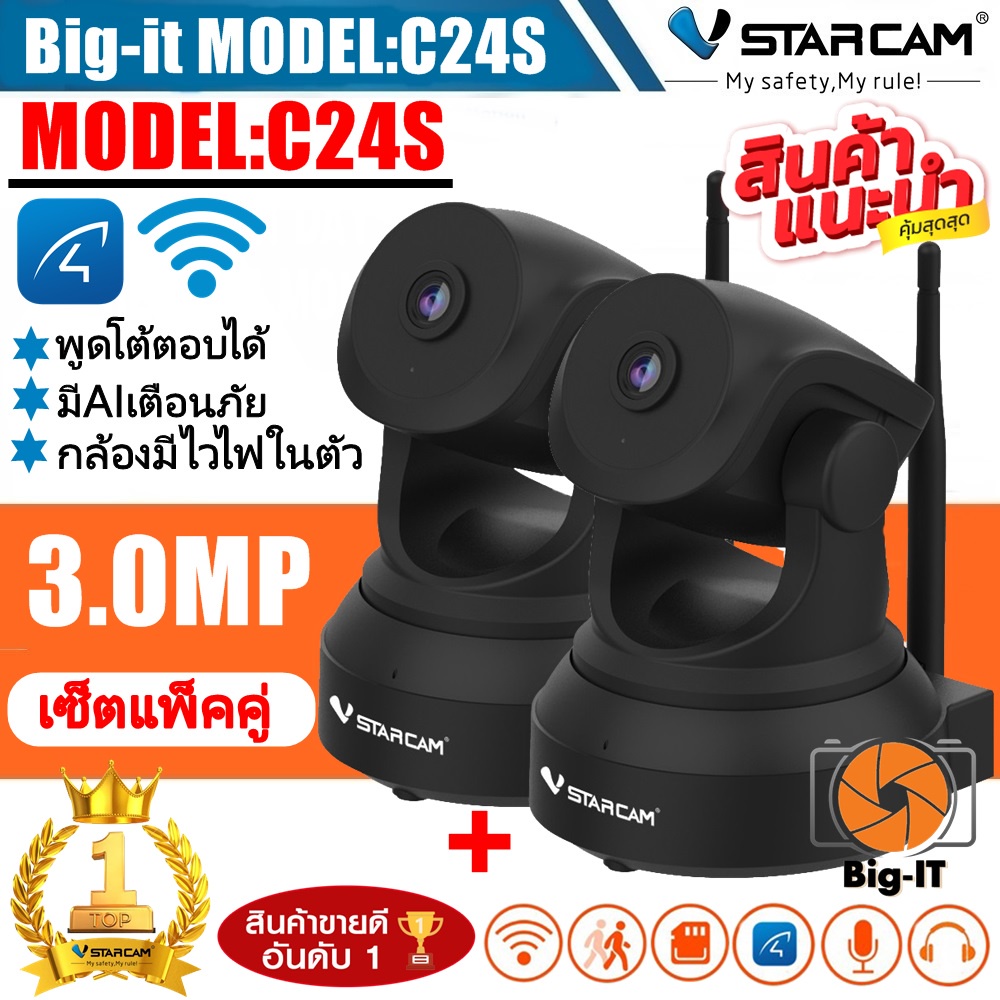 ภาพหน้าปกสินค้าVstarcam กล้องวงจรปิดกล้องใช้ภายในรุ่นC24S ความละเอียด3ล้าน H264+ มีAIกล้องหมุนตามคน By. Big-it จากร้าน big_itonline บน Shopee