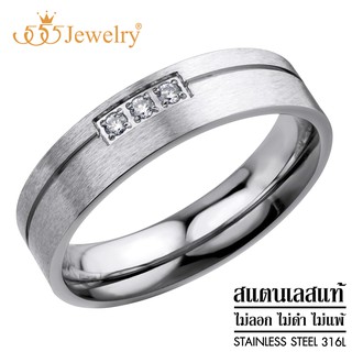 555jewelry แหวน สแตนเลสสตีล เเฟชั่น รุ่น MNR-290T (R11)