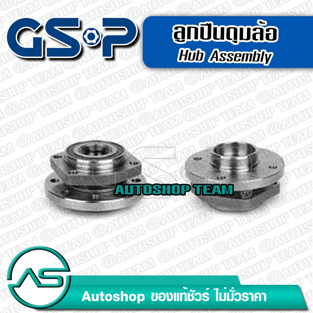 ลูกปืนดุมล้อหน้า-volvo-850-ปี-92-97-4-สกรู-gsp-9326005