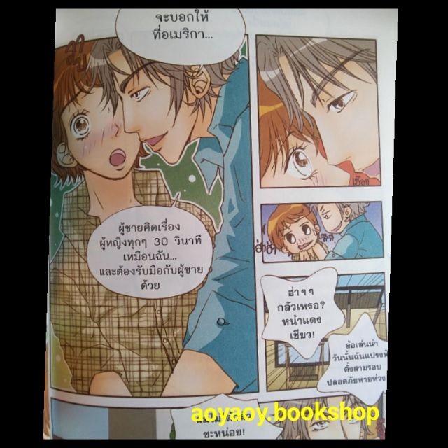 หนังสือการ์ตูน-รักวุ่นวายของเจ้าชายกาแฟ-ชุด3เล่มจบ