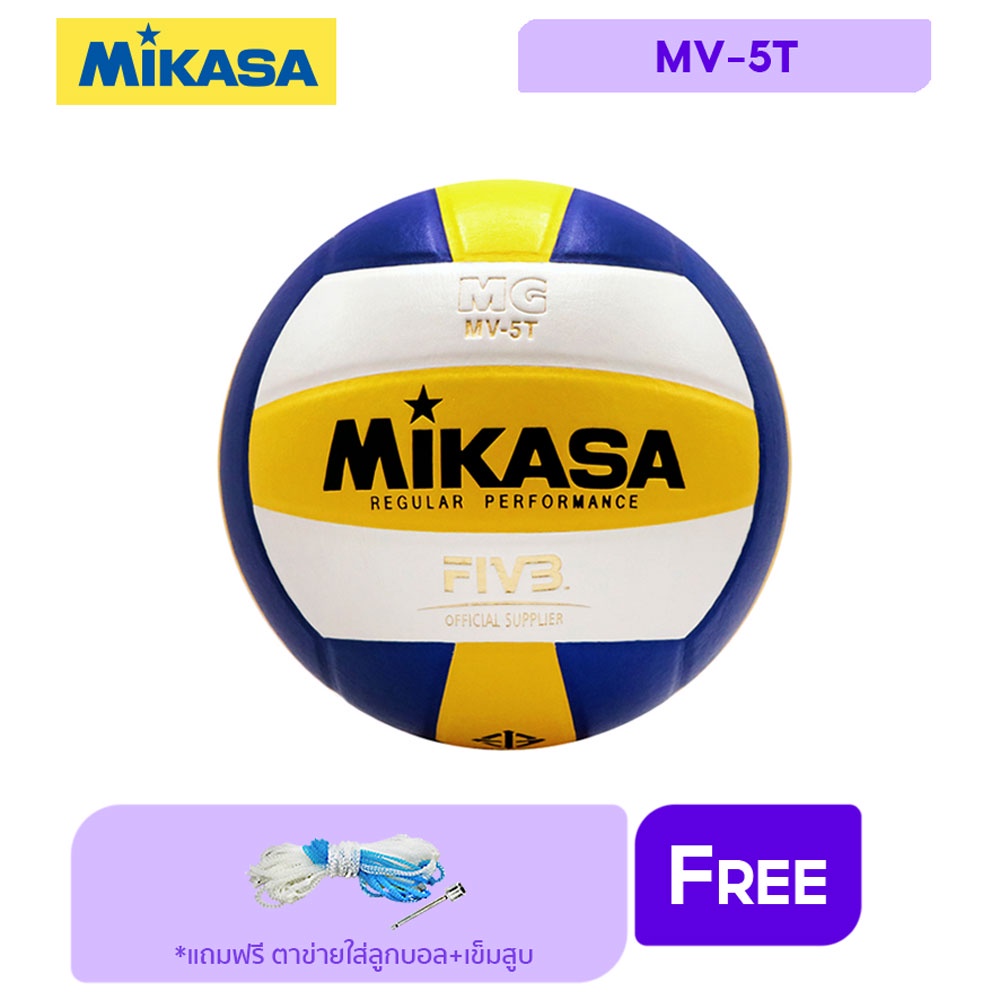 ภาพหน้าปกสินค้าMIKASA มิกาซ่า ลูกวอลเลย์บอลหนัง Volleyball PU 5 th MV-5T (850) แถมฟรี ตาข่ายใส่ลูกฟุตบอล +เข็มสูบลม