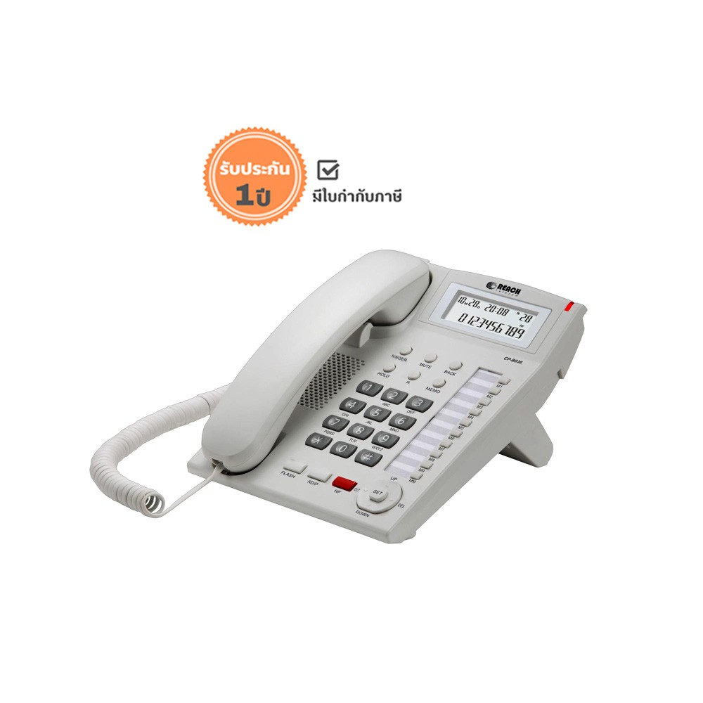 รูปภาพสินค้าแรกของReach โทรศัพท์บ้านโชว์เบอร์ รีช รุ่น CP-B036 สีขาว
