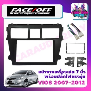 หน้ากากจอแอนดรอย7นิ้ว2din toyota vios 2007 2008 2009 2010 2011 2012 2013สีดำด้าน หน้ากากวิทยุ 2din vios สีดำ พร้อมสายไฟ