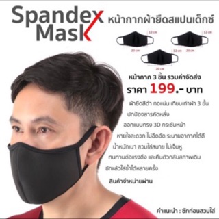 (ค่าส่งถูก) 3x Reusable mask หน้ากากผ้าหนา