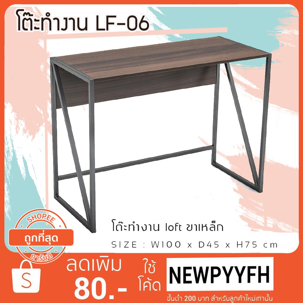 fw-โต๊ะทำงานลอฟท์-ขนาด-100-x-45-x-75-ซม-ขาเหล็ก-แข็งแรงทำทาน-ผิวหน้าเคลือบเมลามีล