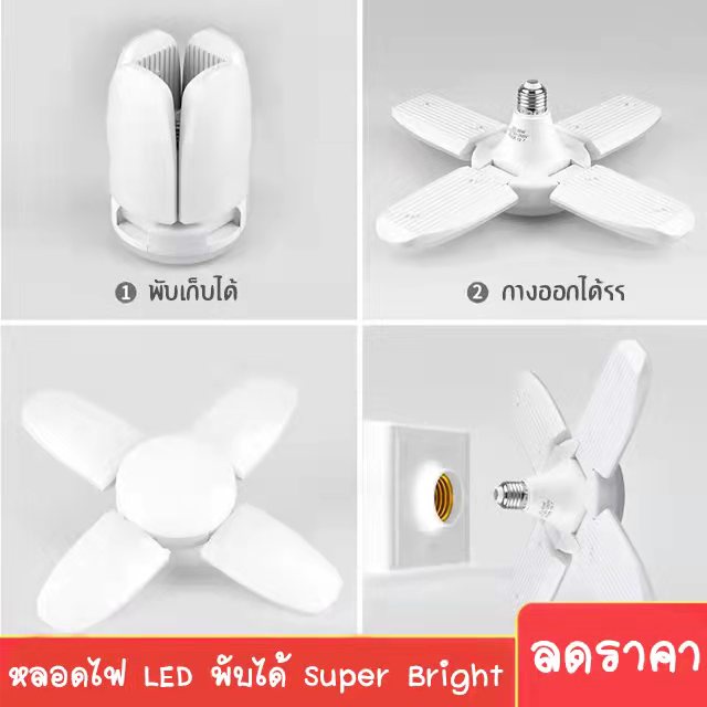 ภาพหน้าปกสินค้าหลอดไฟพัดลม หลอดไฟ LED ทรงใบพัดแบบกลม พับได้ Fan Blude LED จากร้าน jdled บน Shopee