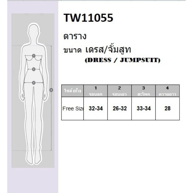 เดรสเกาะอกแขนมุ้ง-เดรสสั้นเกาะอก