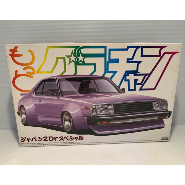 โมเดลรถยนต์-nissan-skyline-khgc211-2door-aoshima