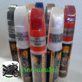 สินค้า ปากกาแต้มสีรถยนต์ชนิดถาวร