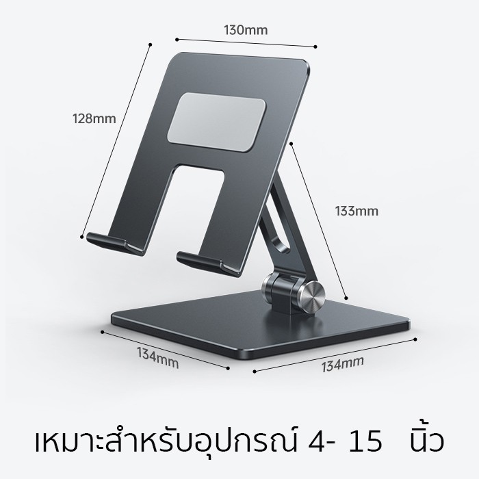 ขาตั้งโทรศัพท์-tablet-stand-แท่นวางโทรศัพท์มือถือ-สมาร์ทโฟน-แท็บเล็ต-แบบตั้งโต๊ะ-อลูมิเนียมอัลลอย-แข็งแรง-ท