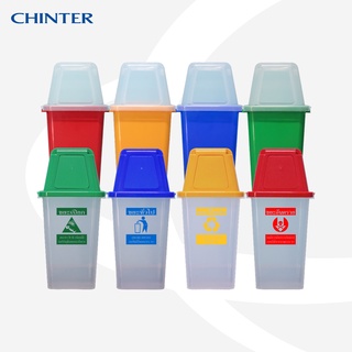 CHINTER F10-7ถังขยะพลาสติก40ลิตร แบบฝาผลัก มีตัวถังใส ฝาสี, ตัวถังสี ฝาใส ไม่สกรีน/สกรีน