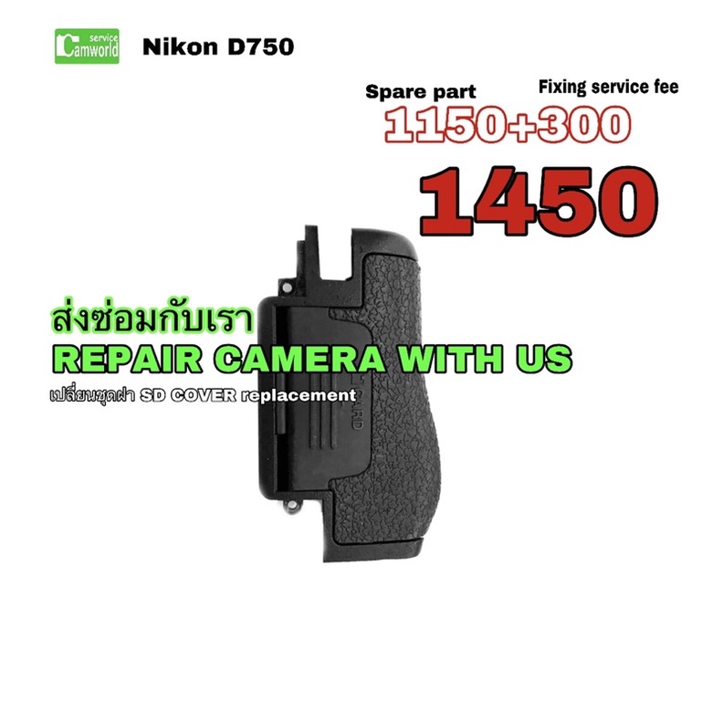 thumbnail image 2 of Nikon D750 SD Card Cover Repair Part – Memory Chamber Door With Rubber, OEM Spec, Replacement For Damaged Lids 2 of 6