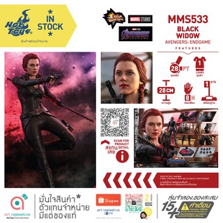 Hot Toys MMS533 Black Widow Collectible Figure  Avengers Endgame โมเดล ของสะสม