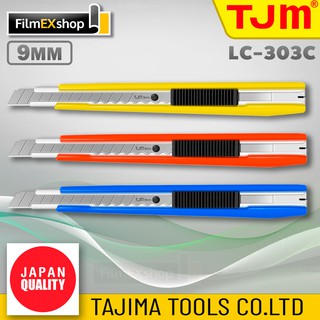 คัตเตอร์อเนกประสงค์ มีดคัตเตอร์ คัตเตอร์ TJM LC-303C