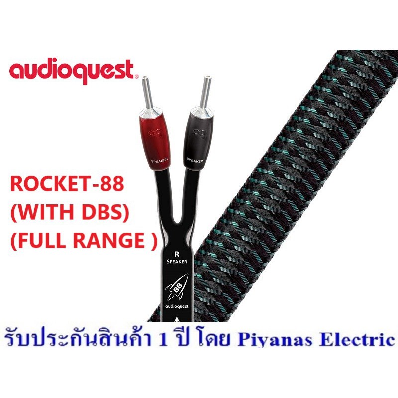 audioquest-rocket-88-with-dbs-full-range-3-0m-5-0m