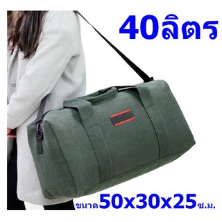 ภาพหน้าปกสินค้าSM กระเป๋าผ้าแคนวาสสะพายไหล่ พร้อมหูหิ้วสำหรับสุภาพบุรุษและสตรี สไตล์เกาหลี รุ่น MBi-9094(M20-003)  จากร้าน Smart Choice ที่เกี่ยวข้อง