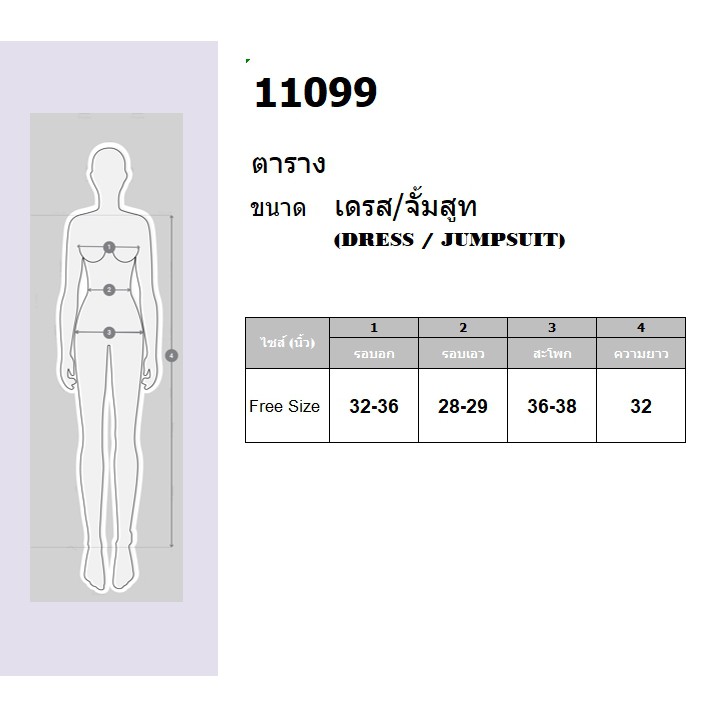 at11099-เดรสสก้อตคอปีนแขนยาวไหล่จีบพอง-เมย์เฟื่อง