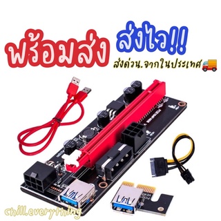 พร้อมส่งสายUSB🔴สีแดงPCI-E Riser Card 009S 1x to 16 x สาย ไรเซอร์ Pcie Riser การ์ดจอ pci express rizer for bitcoin