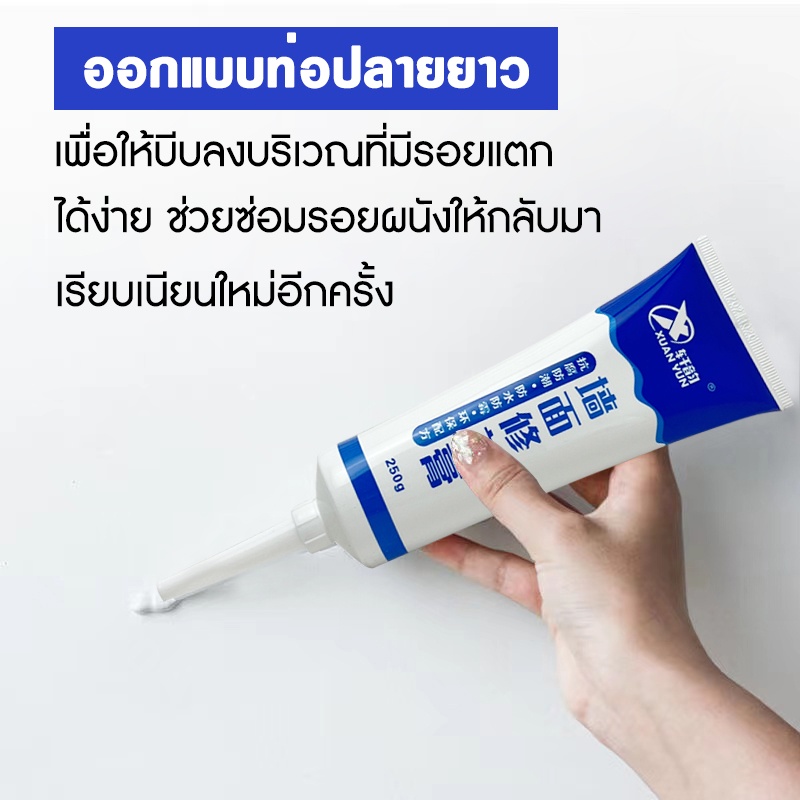 พร้อมส่ง-amazinghouse-ครีมฉาบผนัง-อุดรอยร้าวผนัง-ครีมซ่อมผนัง-ครีมฉาบ-กาวฉาบผนัง-กาวสำเร็จ