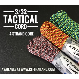 เชือก Tactical Cord จาก USA มีลาย