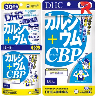 สินค้า DHC Calcium + CBP เสริมแคลเซียม บำรุงกระดูกและฟัน สูตรใหม่ เพิ่มปริมาณ Calcium เป็น 370 mg.