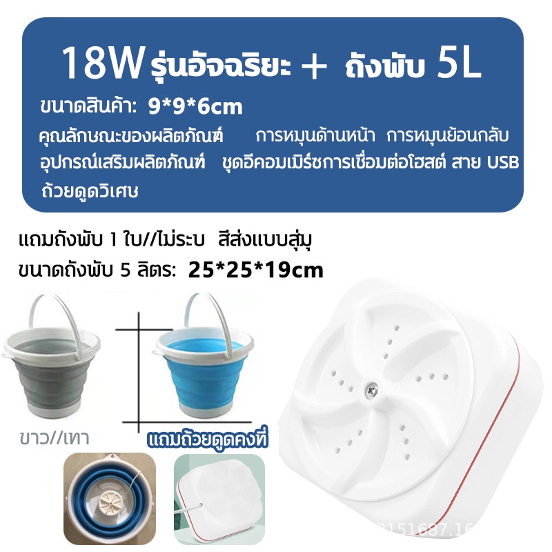 ภาพสินค้า5L เครื่องซักผ้าจิ๋ว mini แบบพกพา จากร้าน jingfeng0810 บน Shopee ภาพที่ 6