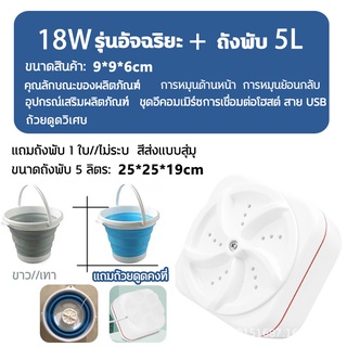 ภาพขนาดย่อของภาพหน้าปกสินค้า5L เครื่องซักผ้าจิ๋ว mini แบบพกพา จากร้าน jingfeng0810 บน Shopee ภาพที่ 6