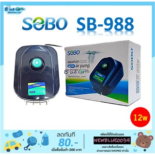 SOBO SB 988 ปั๊มลม 4ทาง ปั๊มลมตู้ปลา ปั๊มอ๊อกซิเจน Air Pump