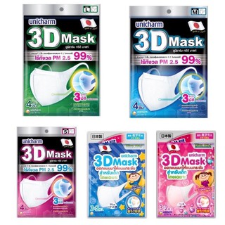 ภาพหน้าปกสินค้าพร้อมส่ง‼️ Unicharm 3D Mask , Dr.mask 3M nexcare หน้ากากอนามัย เด็ก กันฝุ่น PM2.5 หน้ากาก กันฝุ่น โคโรนา ที่เกี่ยวข้อง
