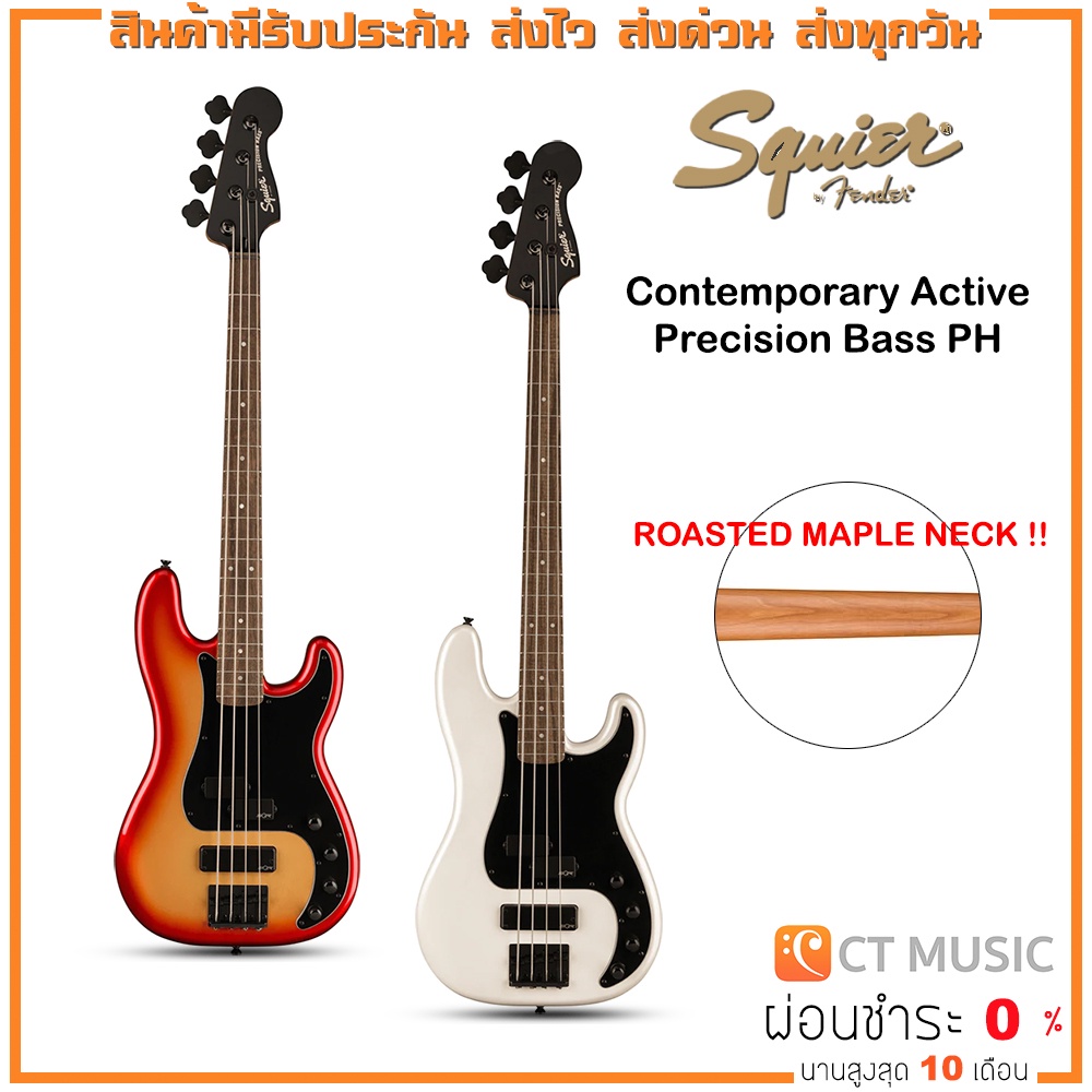 squier-contemporary-active-precision-bass-ph-เบสไฟฟ้า