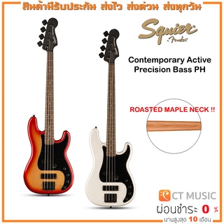 Squier Contemporary Active Precision Bass PH เบสไฟฟ้า