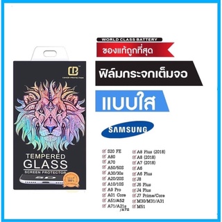 🔥 สินค้าพร้อมส่ง จากไทย ฟิล์มกระจก  กันรอยหน้าจอ แบบเต็มจอใส Samsung A02 A02s A03s A12 A21s A22 A32 A42 A51 A52 A72 9H