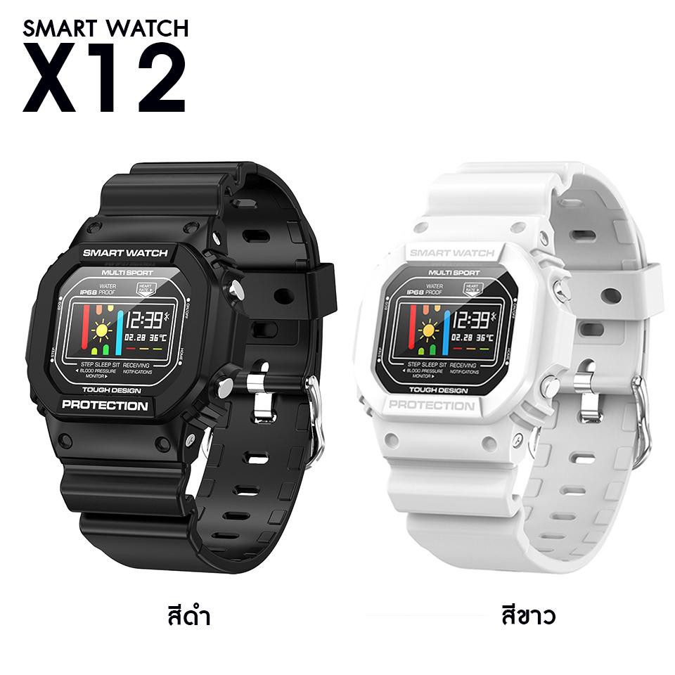 smart-watch-x12-นาฬิกาออกกำลังกาย-วัดชีพจร-โหมดออกกำลังกาย-นาฬิกาสปอร์ต-นาฬิกาดิจิตอลข้อมือ-นาฬิกาข้อมือ