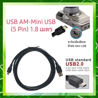 สายชาร์จและซิงค์ USB 2.0 A Male to 5-Pin Mini B Cable Black 1.8M,3M,5M