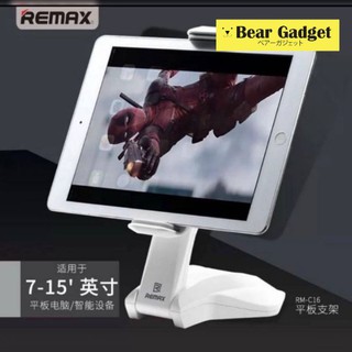 สินค้า Remax RM-C16ที่วาง i-Pad / แท็ปเลต ขนาด 7-15นิ้ว
