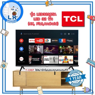 ภาพหน้าปกสินค้า💥พร้อมส่ง💥 TCL แอลอีดีทีวี 32 นิ้ว DIGITAL Android Smart TV รุ่น LED32S65A ที่เกี่ยวข้อง