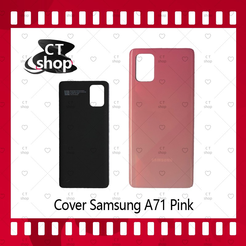 สำหรับ-samsung-samsung-a71-อะไหล่ฝาหลัง-หลังเครื่อง-cover-for-samsung-a71-อะไหล่มือถือ-คุณภาพดี-ct-shop