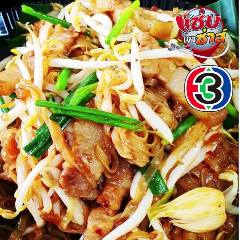 ผัดหมี่พิมาย-ต้นฉบับหมี่โคราช-เส้นทำจากข้าวเจ้า100-เจ้าเดียวของโคราช