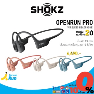 Shokz OpenRun Pro – Premium Bone Conduction หูฟังไร้สายสำหรับออกกำลังกาย Aftershokz BananaRun รับประกัน 2 ปี