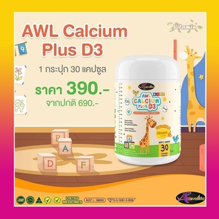 ภาพหน้าปกสินค้าส่งฟรี แคลชิวออสเวลไลฟ์ AWL Calcium Plus D3 Chewable 🦷💪🏻🥛มีแคลเซียมสูง 🍊รสส้ม กินง่าย อร่อย เสริมภูมิคุ้มกัน ที่เกี่ยวข้อง