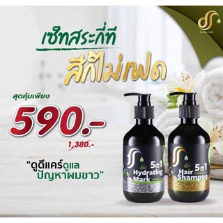 Dodee care ดูดีแคร์ 🌸แชมพูสระบำรุง+ทรีทเม้นท์มาร์คล็อคสีผม รับประกันแท้พร้อมส่ง