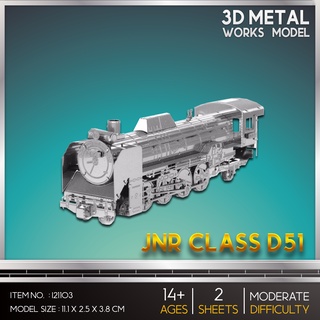 โมเดลโลหะ 3 มิติ JNR Class D51 I21103 สินค้าเป็นแผ่นโลหะประกอบเอง สินค้าพร้อมส่ง