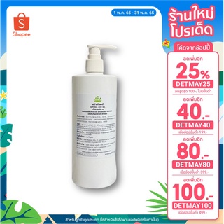 [ลดเพิ่ม100.-ใส่โค้ดDETMAY100] พร้อมส่ง 💥 AHA / Glycolic acid เจลผลัดเซลล์ผิวหน้าขาว ใส สำหรับคลีนิคความงาม ร้านบิวตี้