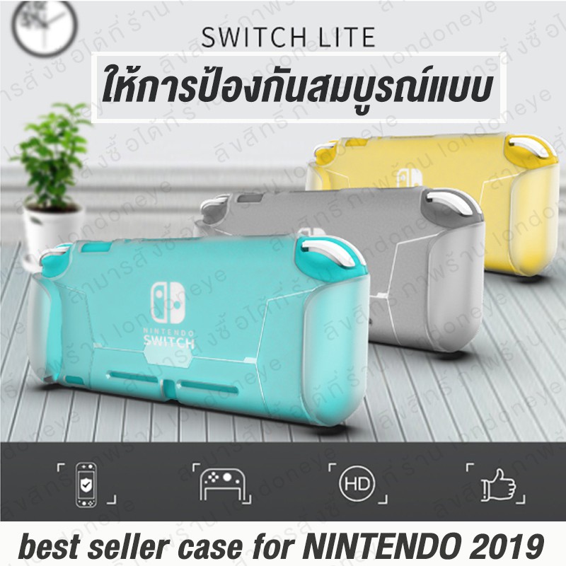 ราคาและรีวิวเคสใส Nintendo Switch Lite Soft Case เคส nintendo switch lite ขาวขุ่น( สินค้าอยู่ไทยพร้อมส่ง ) Case Nintendo Switch Lite