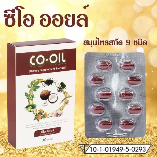 ภาพสินค้าCO OIL ซีโอ ออยล์ สมุนไพรสกัด 9 ชนิด บำรุงสุขภาพ ลดไขมัน คอเลสเตอรอล ไตรกลีเซอไรด์ ลดเบาหวาน ลดความดันโลหิต จากร้าน coconutoil168 บน Shopee ภาพที่ 6