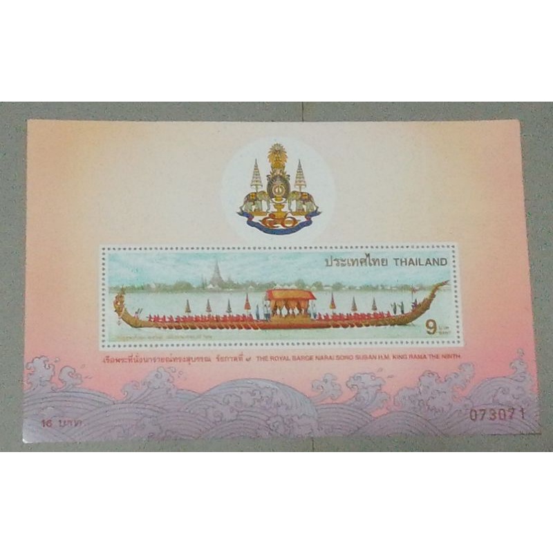 แสตมป์เรือพระที่นั่งนารายณ์ทรงสุบรรณ-ชีท