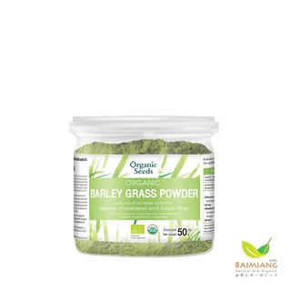 ภาพหน้าปกสินค้าOrganic Seeds Barley Grass Powder ขนาด 50 กรัม(12319) ที่เกี่ยวข้อง