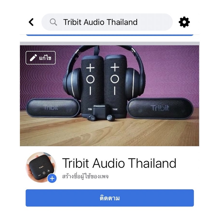 ภาพหน้าปกสินค้า{ล้างสต็อก}Tribit StormBox Micro {ประกันศูนย์ Tribit Audio Thailand} จากร้าน kennygshop บน Shopee