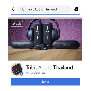 ภาพขนาดย่อของภาพหน้าปกสินค้า{ล้างสต็อก}Tribit StormBox Micro {ประกันศูนย์ Tribit Audio Thailand} จากร้าน kennygshop บน Shopee