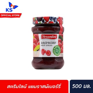 🔥Streamline แยม Raspberry 340 กรัม Jam ราสพ์เบอร์รี่ น้ำตาลน้อย fruit spread  Reduced Sugar สตรีมไลน์ (0138)